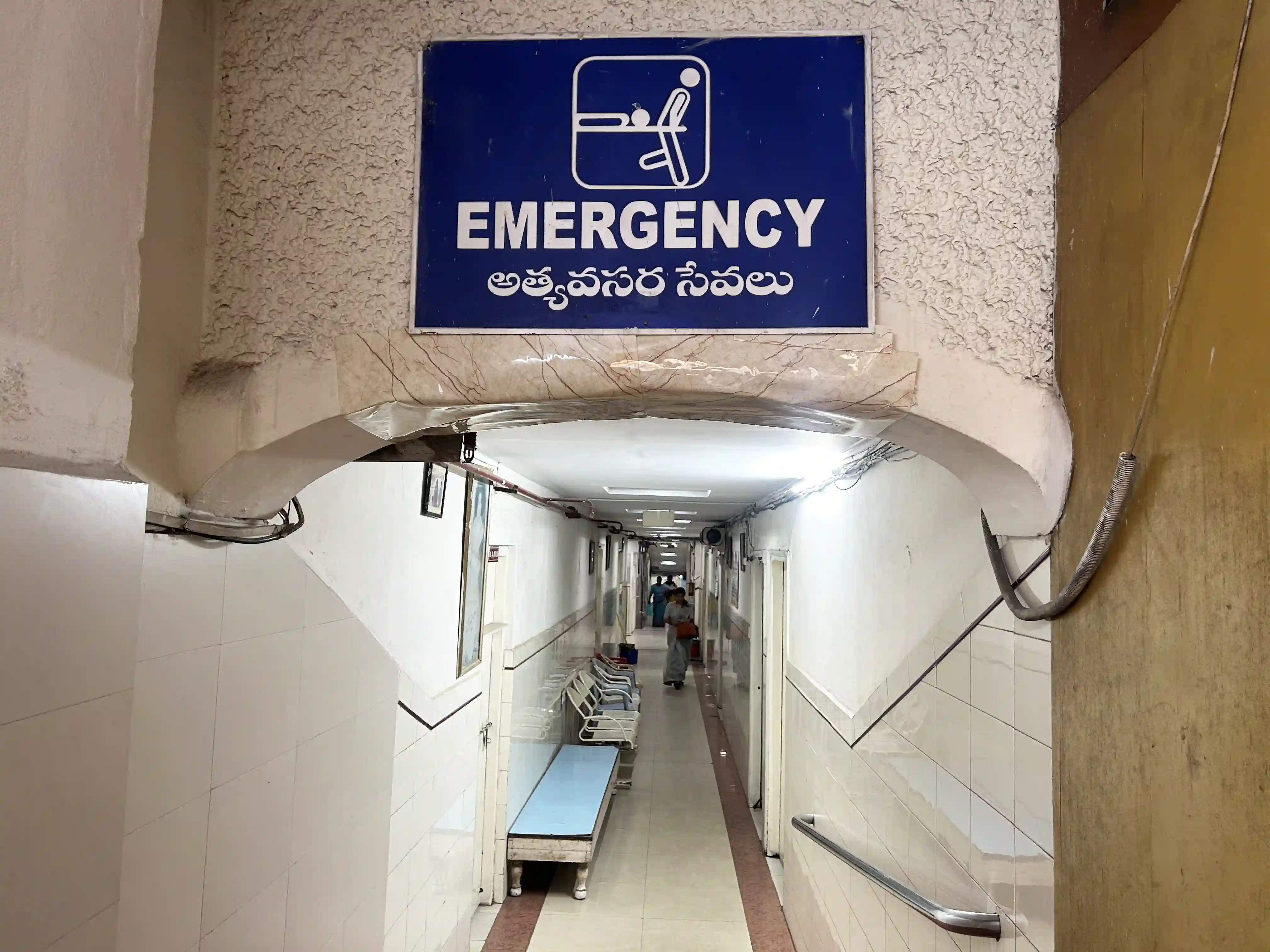 Emergency Service